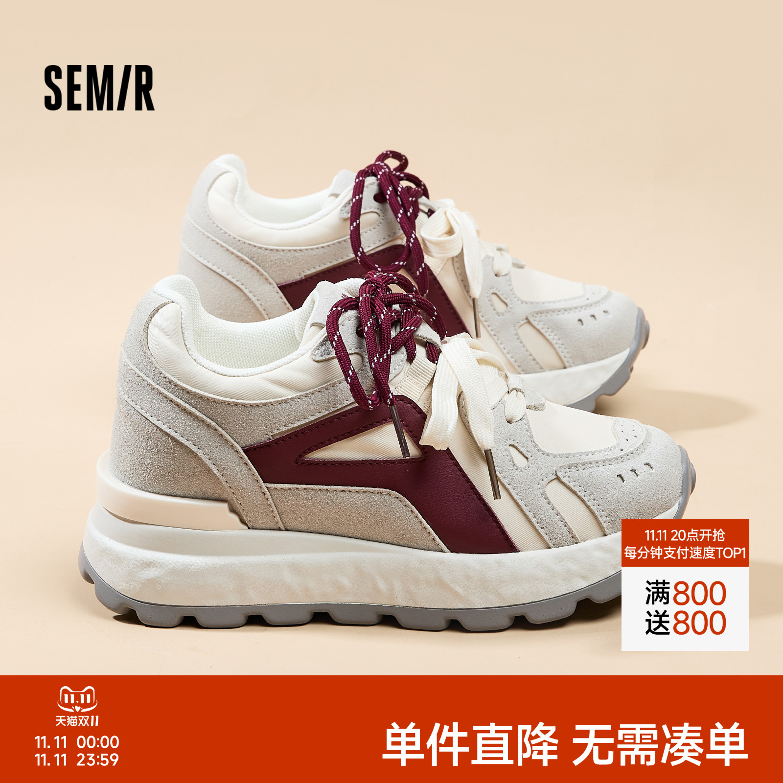 Semir女鞋内增高爆款阿甘鞋