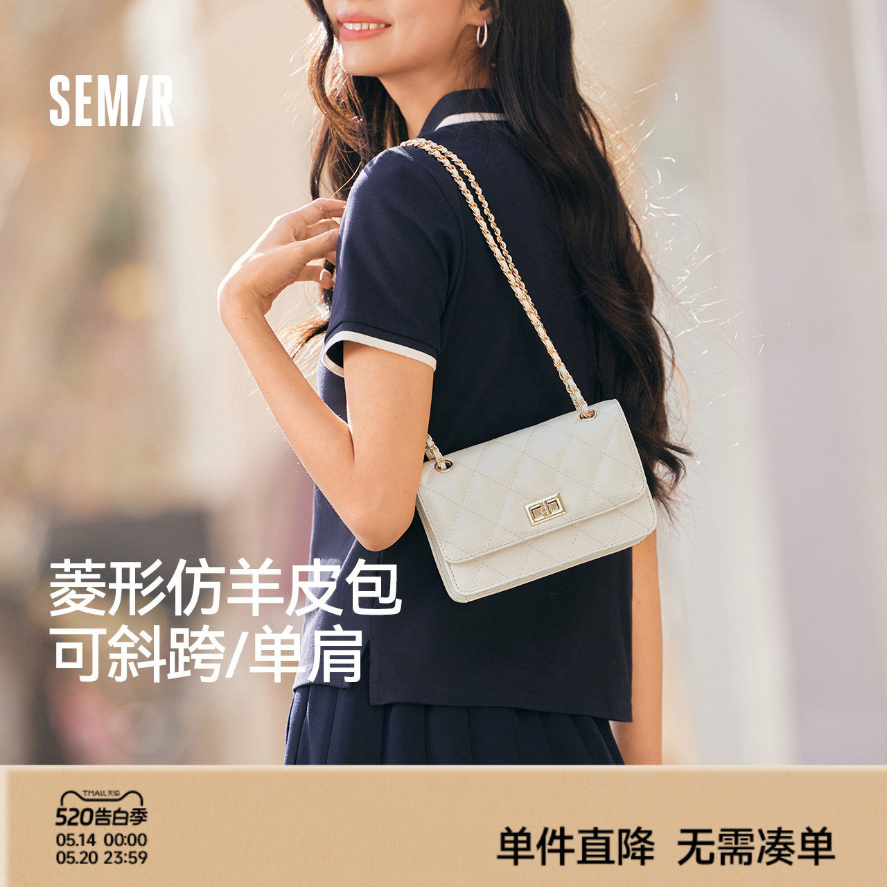 森马小方包女绗缝菱格单肩斜挎包极简风腋下包2025款手提包豆腐包