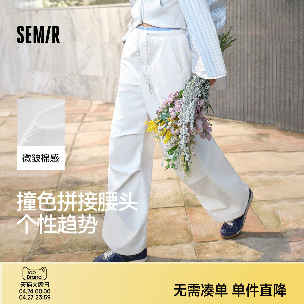 商场同款|森马休闲裤女春季拼接格纹抽绳阔腿裤肌理2026新款长裤