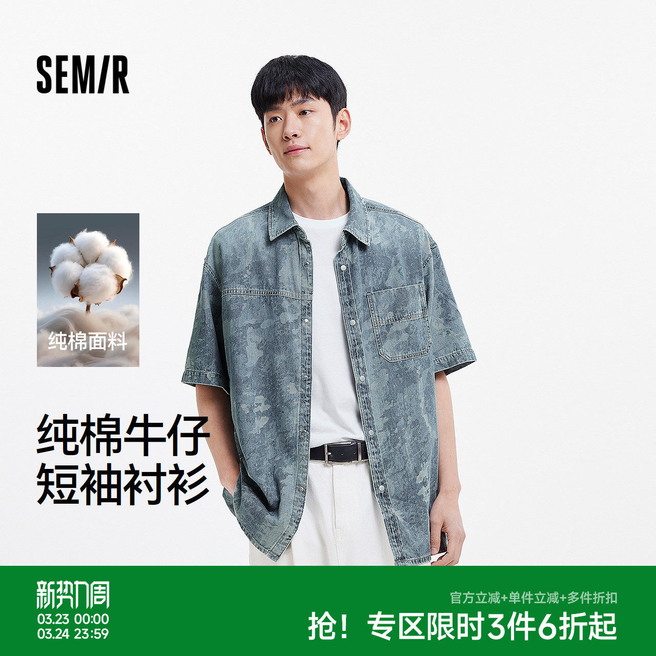 森马短袖衬衫男夏季纯棉宽松迷彩牛仔外套时髦潮流个性短袖上衣