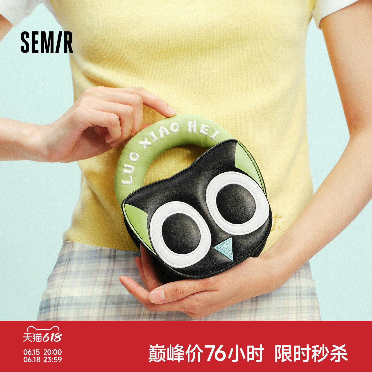 商场同款|森马罗小黑包包女柔软舒适手提包2026新款生动可爱小包