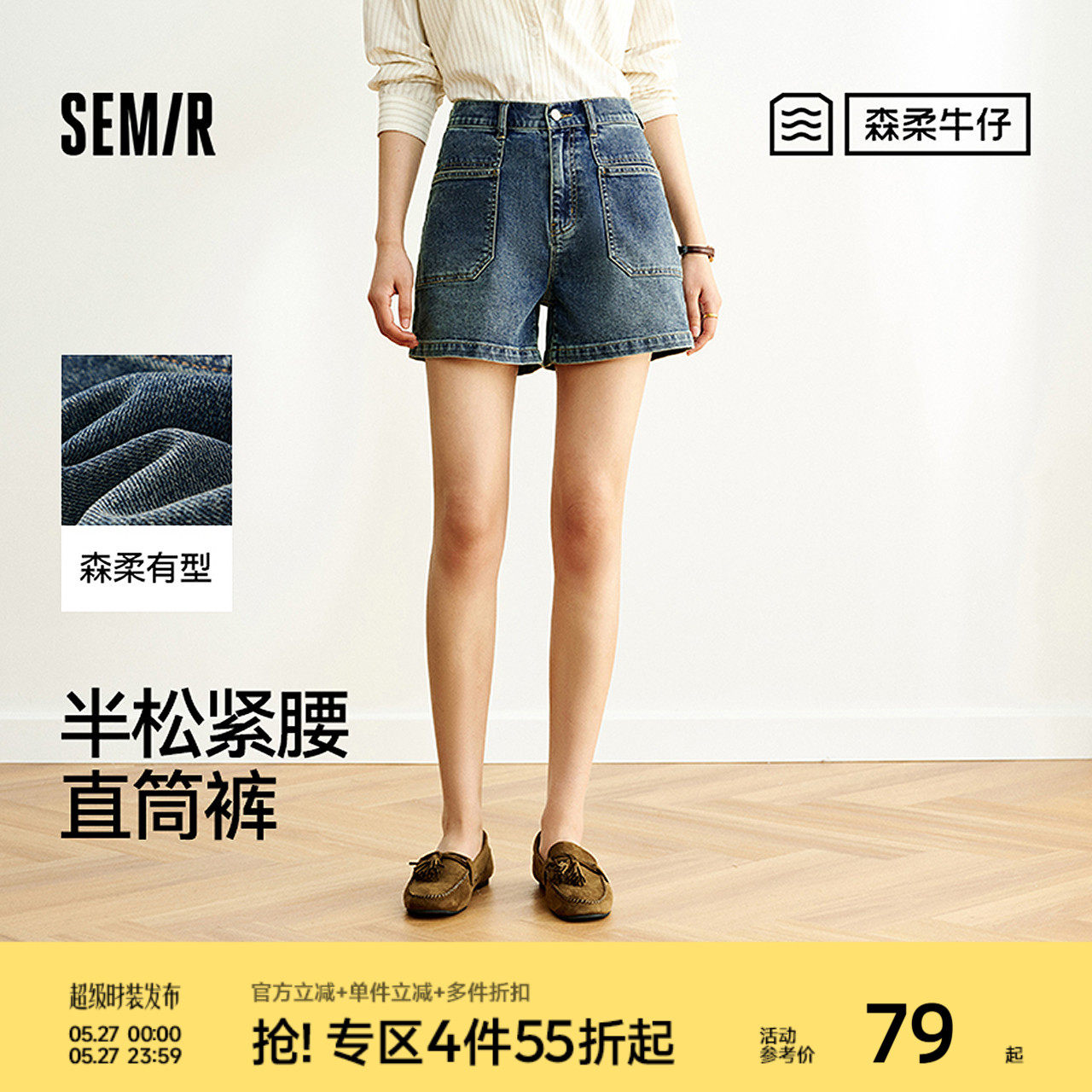 森柔|森马牛仔裤女夏季做旧半松紧腰短裤复古时尚潮流舒适直筒裤