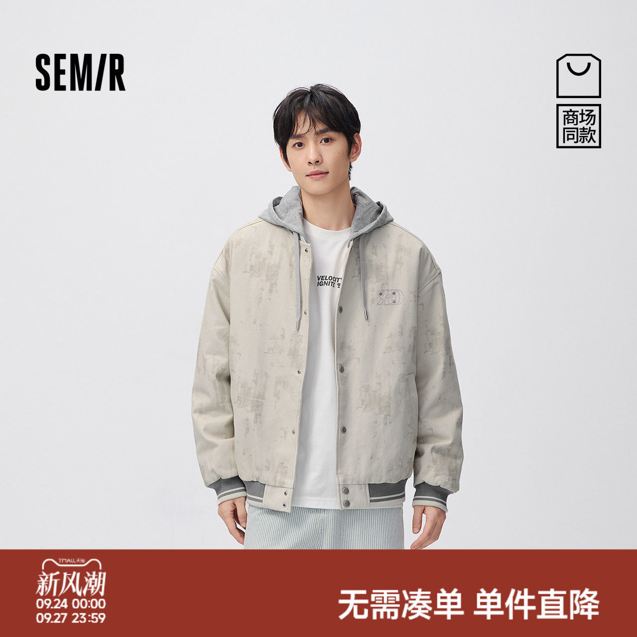 森马可脱卸帽牛仔学院风夹克男