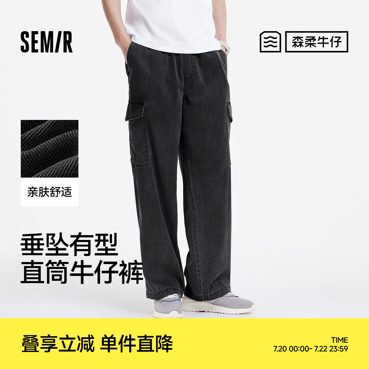 森柔牛仔|商场同款森马牛仔裤男宽松直筒工装裤轻薄2025夏季新款