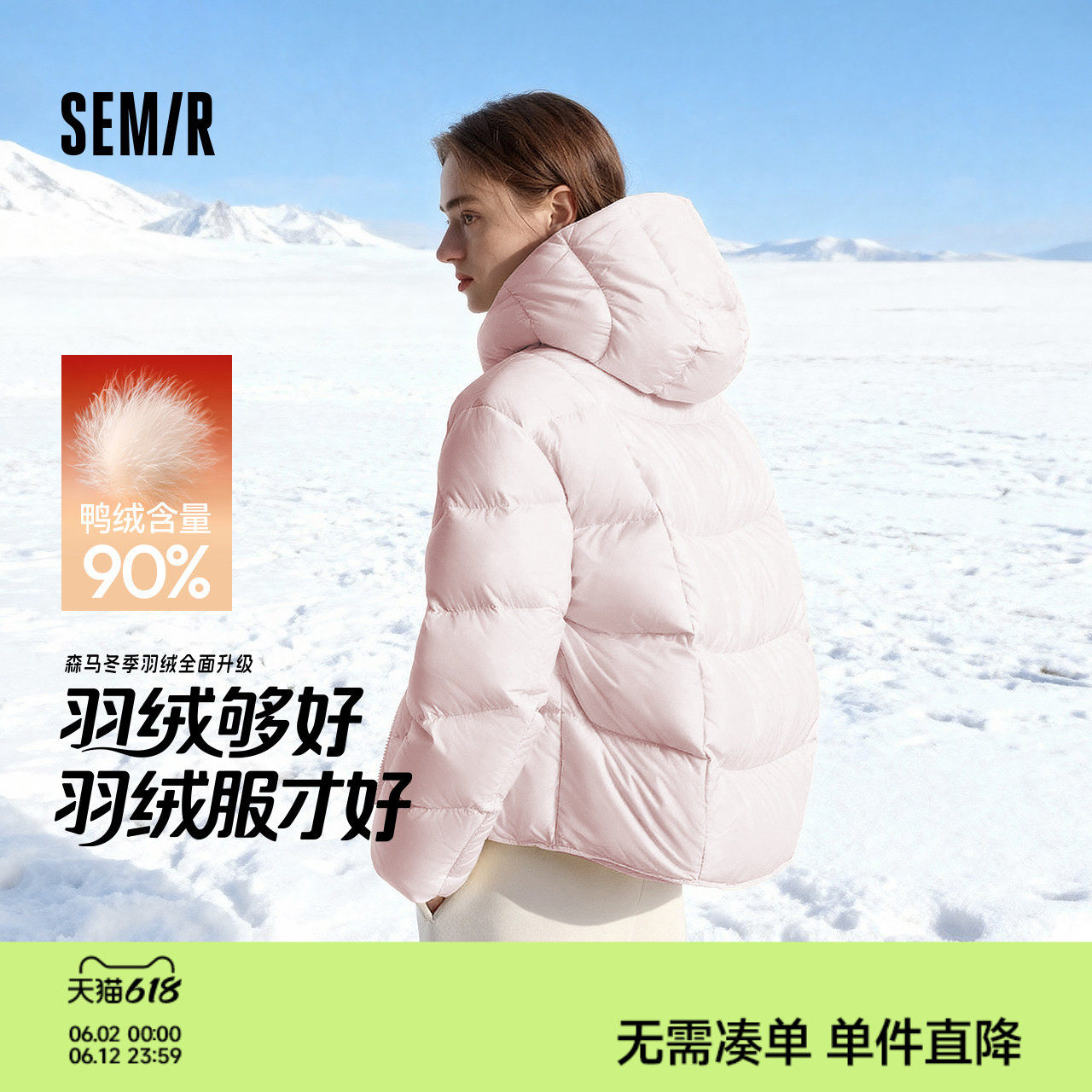 轻松|森马羽绒服女冬90绒子三防发热抗静电2025新款龟背连帽外套