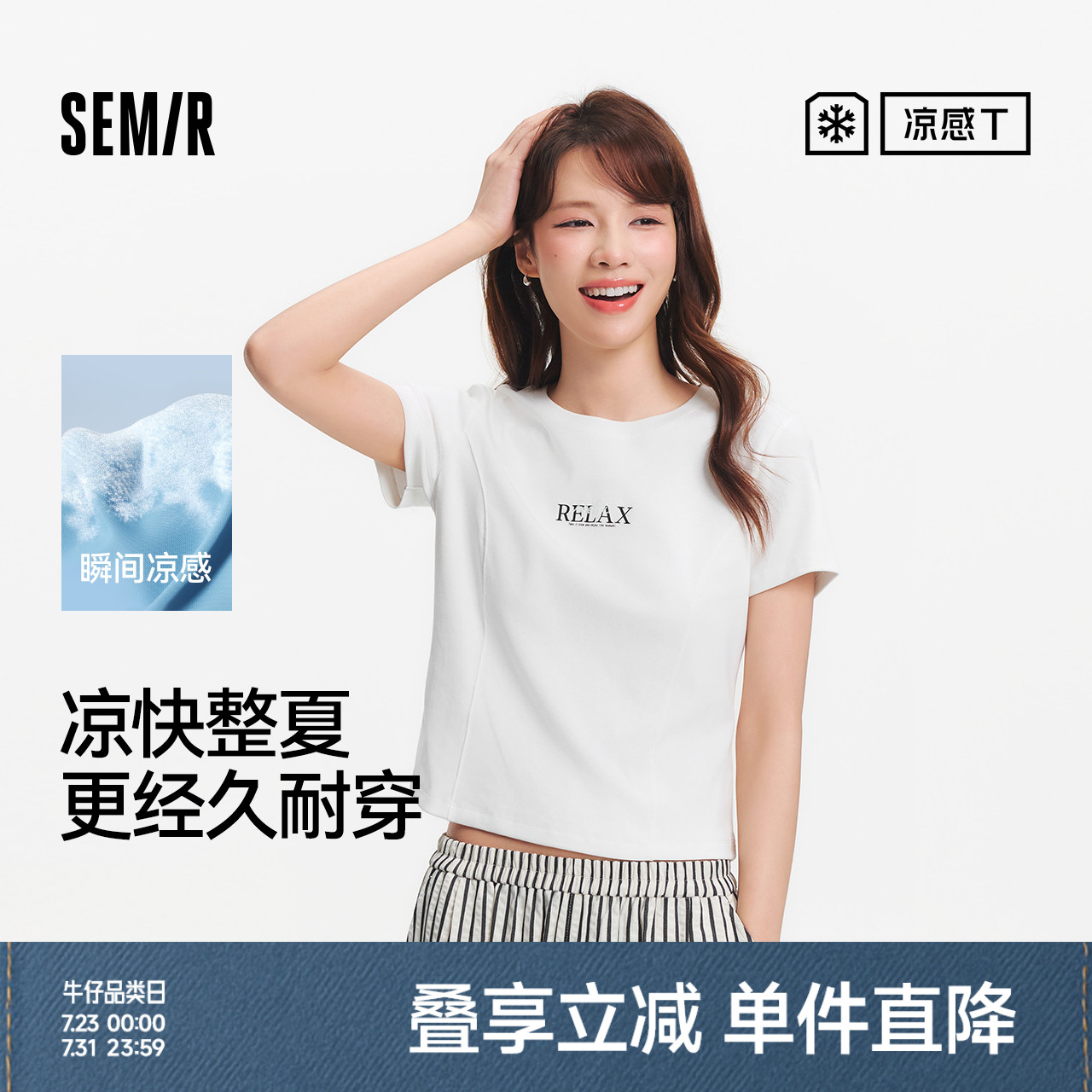 [商场同款]森马短袖T恤女短款字母凉感夏季2025新款分割修身衣服