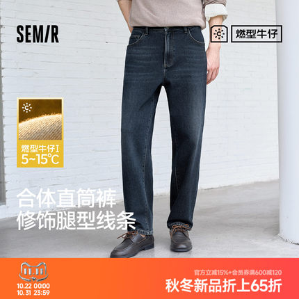 森柔|森马牛仔裤男冬季细腻磨毛合体直筒裤2026新款燃型显瘦长裤