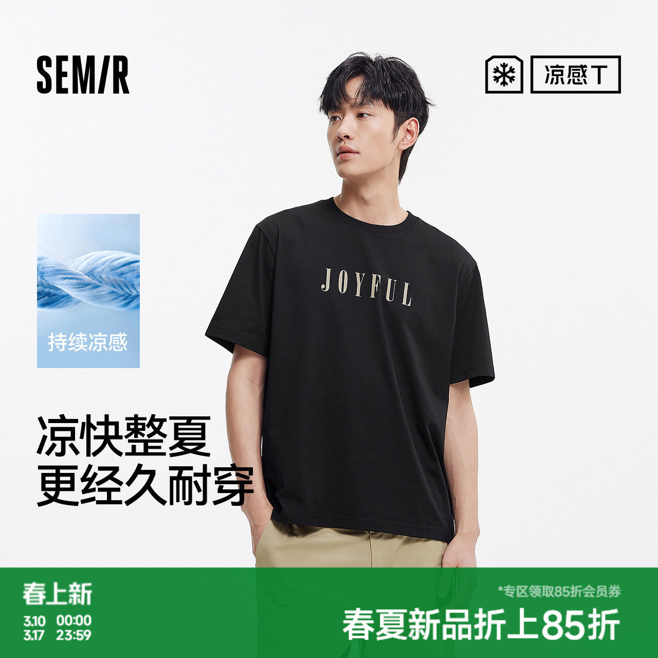 森马短袖T恤男夏季针织内搭小宽松字母印花圆领上衣经典基础百搭