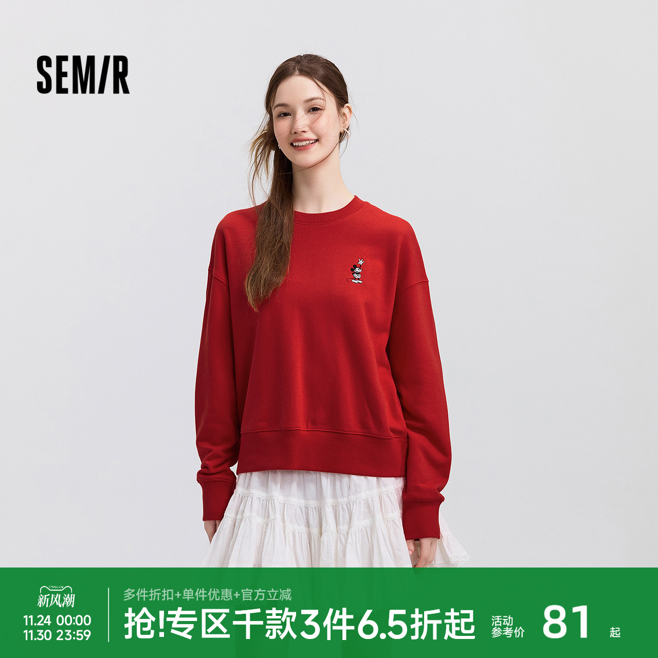 森马迪士尼合作系列卫衣女春季刺绣oversize分割打底衫潮流套头衫