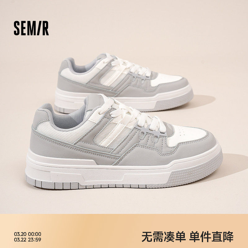 Semir男鞋小白鞋男款2026新款春季鞋子百搭厚底透气休闲板鞋男士