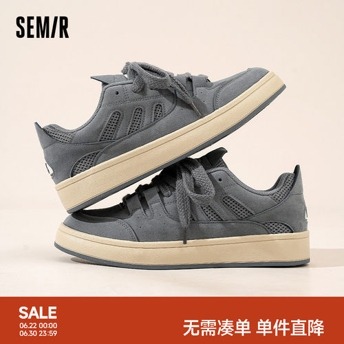 Semir2026新款男士休闲板鞋