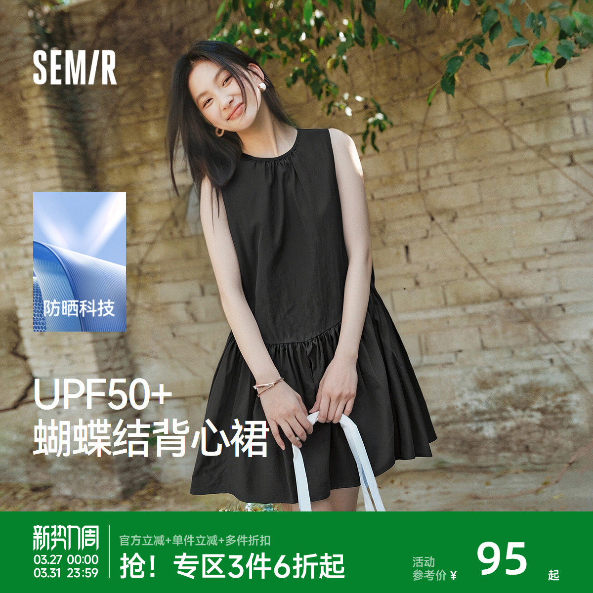 森马连衣裙女防晒背心裙温柔甜美2025夏新款蝴蝶结A字短裙少女感