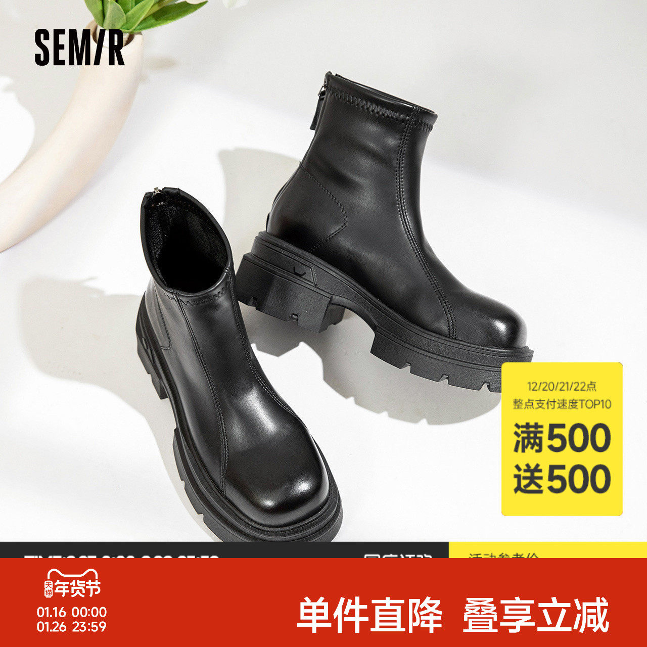 Semir女鞋潮流时装靴女款2025秋冬季新款时尚厚底增高显瘦马丁靴,女鞋,时装靴,淘宝优惠券,粉丝福利购,淘宝优惠卷