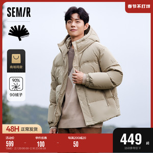 轻松羽绒|商场同款森马羽绒服男款2023冬季新情侣外套休闲通勤风