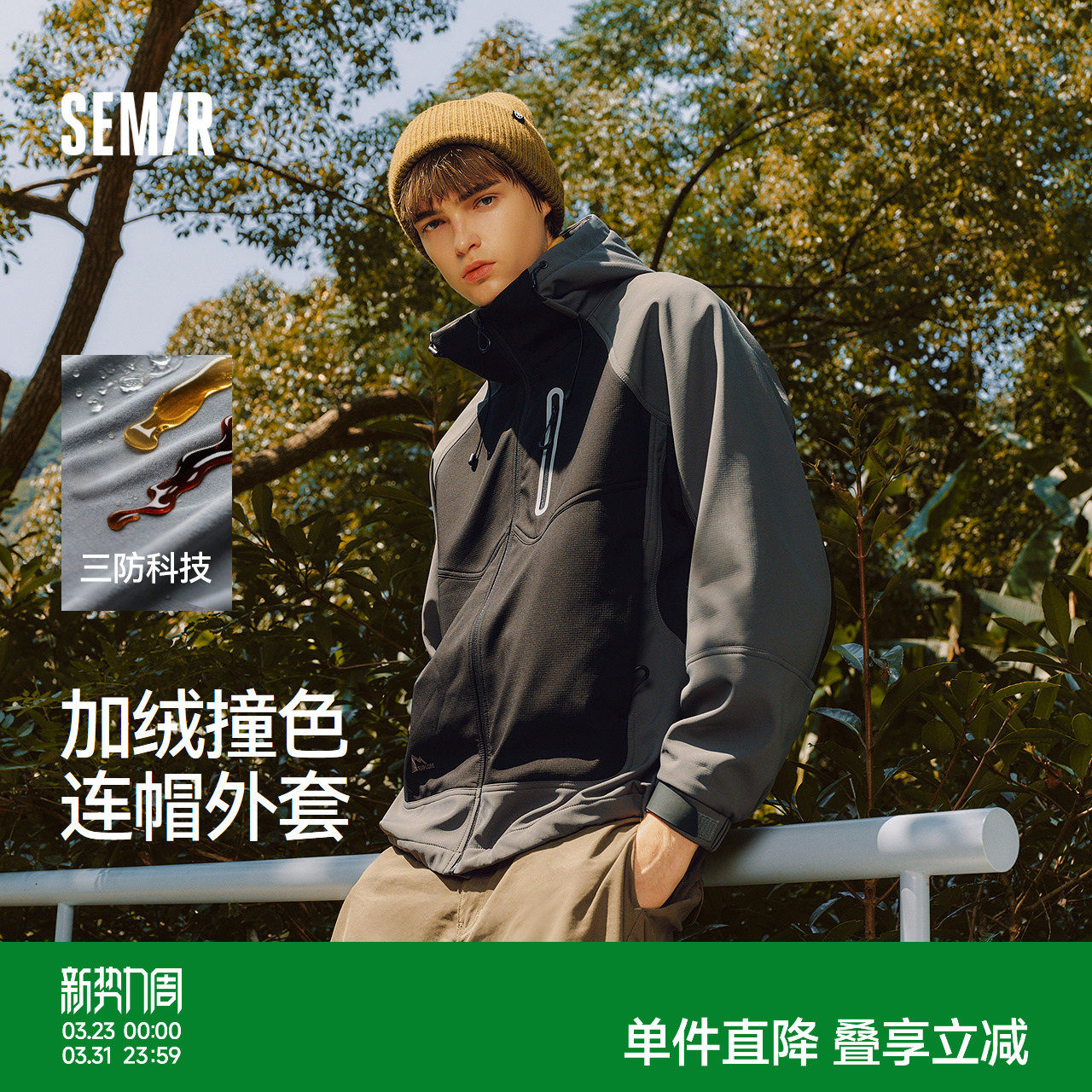 森马夹克男冬季加绒宽松连帽外套2025新款户外骑行撞色上衣时尚潮