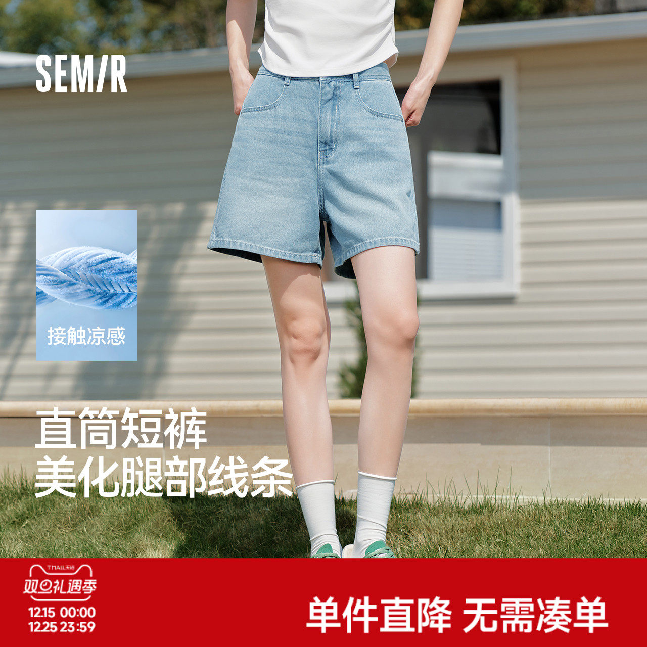 森马牛仔裤女凉感直筒裤2025夏新款短裤浅色白色休闲女裤蓝色牛仔