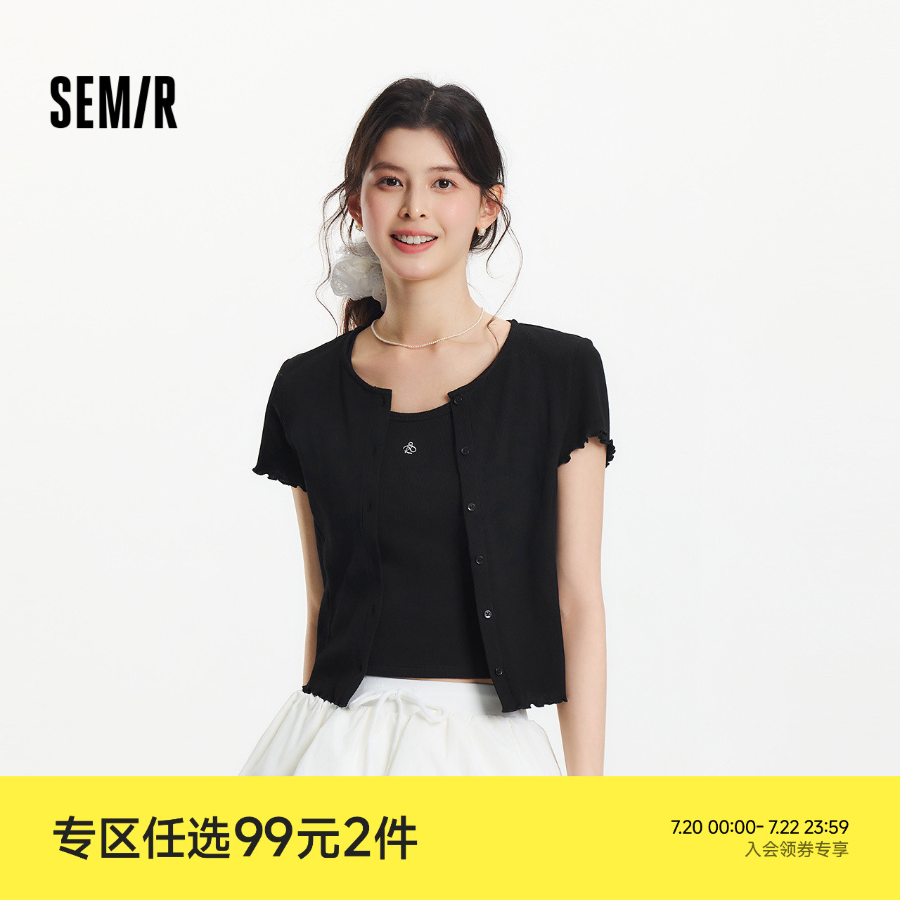 森马短袖T恤女短款木耳边开衫刺绣背心2025新款夏紧身两件套显瘦