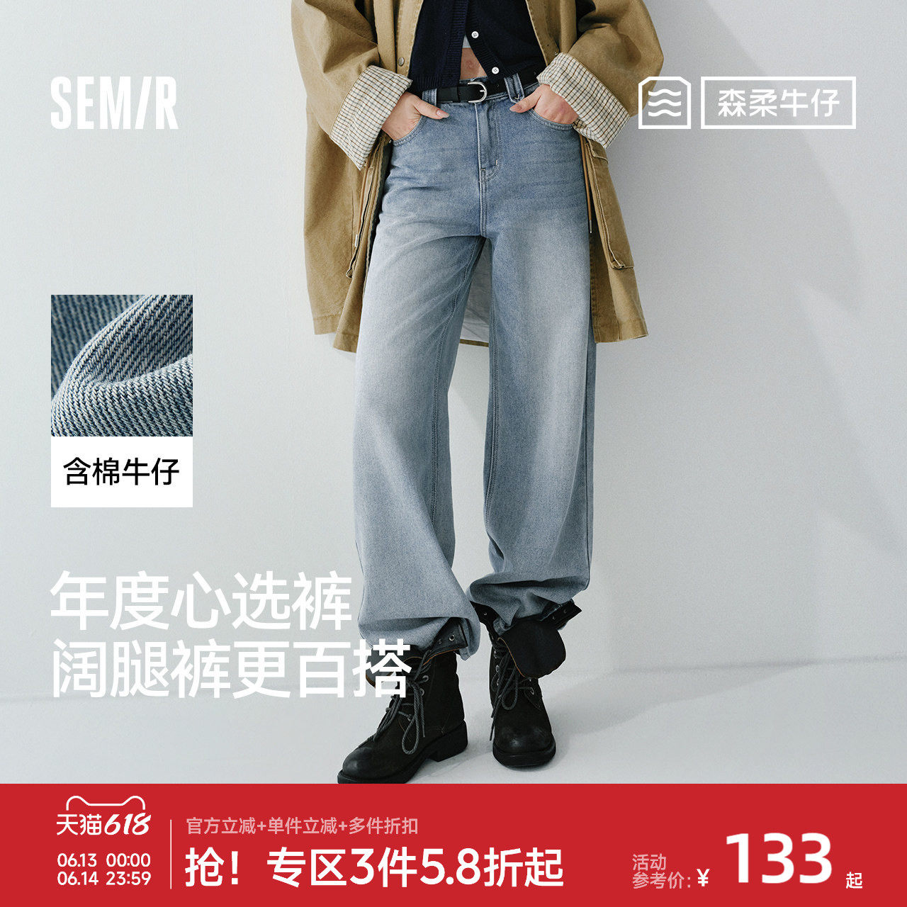 森马牛仔裤女春含莱赛尔阔腿裤2026新款复古港风遮肉显腿长拖地裤