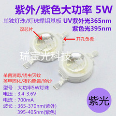 Ánh sáng LED Ultraviolet LED LED CAO CẤP CAO CẤP 5W Dual -core UV Light 365/395NM Khử trùng Turtex Curing Money Test kiểm tra Bọ Cạp