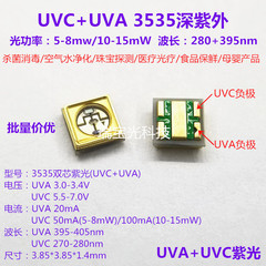 3535 tia cực tím sâu bước sóng kép ánh sáng tím UVC + UVA hạt đèn khử trùng và khử trùng 275 + 395nmUV nguồn ánh sáng tia cực tím