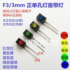 Giá đỡ đèn 3 mm lỗ đơn dương có đèn F3 lỗ đơn dương Đèn LED hạt đèn báo màu đỏ, xanh lá cây, vàng và xanh dương góc 90 độ đặc biệt