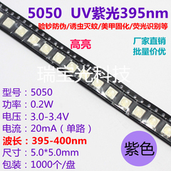 5050 Tím Miếng Dán Đèn LED Đính Hạt 0.2W Đèn LED Phát Sáng 5050 Ánh Sáng Tím 395nm Tiền Giấy Phát Hiện Và Diệt Muỗi chữa Đèn