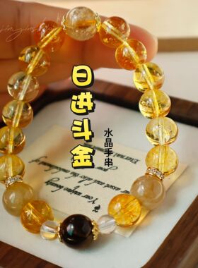 招财天然虎眼石水晶手串人造黄塔晶金发晶串珠水晶手链女小众高级