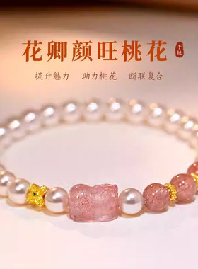 新款招财貔貅仿粉晶珍珠手链女款聚财招桃花水晶手串小众精致手串