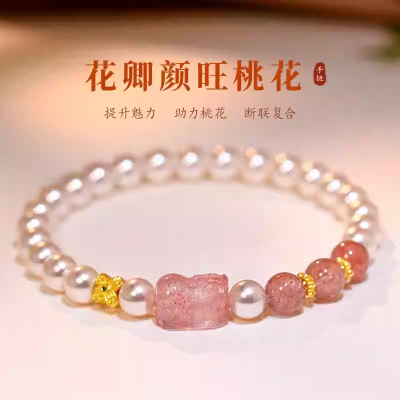 新款招财貔貅仿粉晶珍珠手链女款聚财招桃花水晶手串小众精致手串