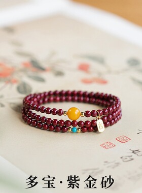多宝朱砂女士佩戴仿紫砂手串小米珠红色手链多宝蜜蜡三圈叠戴手串
