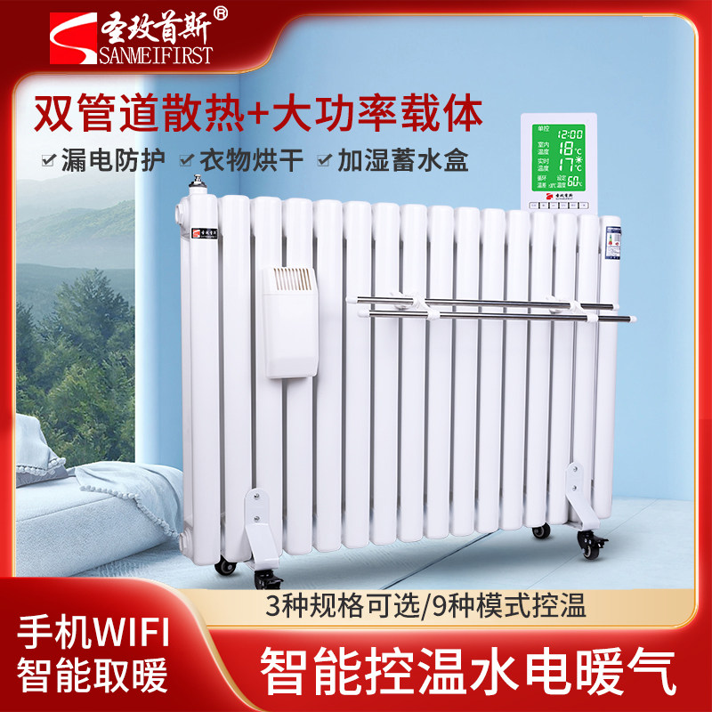 圣玫首斯家用注水电暖器加热水电暖气片插电取暖器智能加水散热片