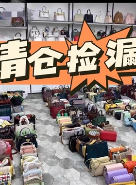 撤柜包包品牌工厂清货质感女包大容量清仓捡漏单肩斜挎手提包皮包