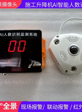 升降机ai人数识别人数清点