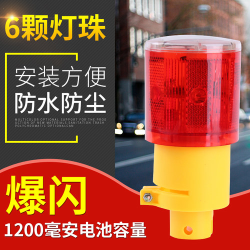 夜间船用导航交通警示频闪路障
