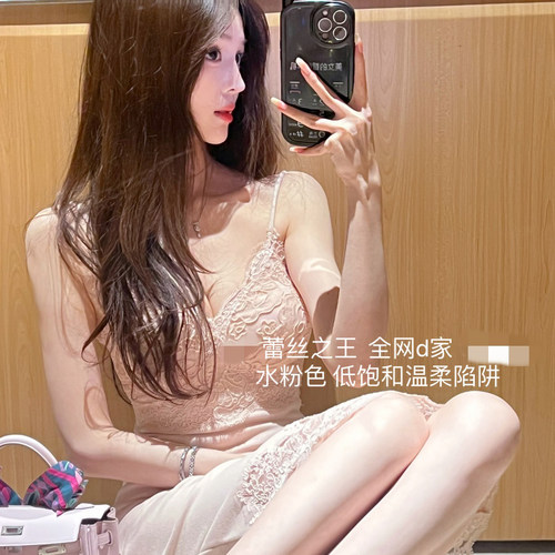 晓雪 的爱 蕾丝世家 全网d家 定染水粉色 肩带可调节高低 薄款