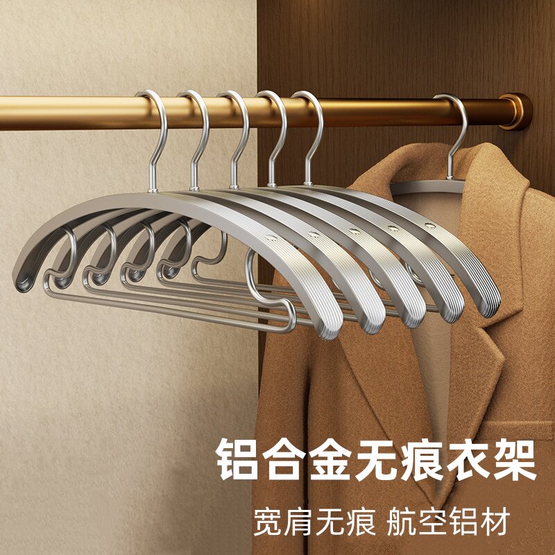铝合金加厚防滑无痕宽肩衣架