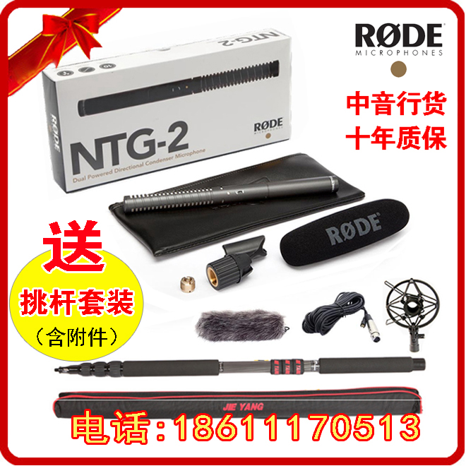 ÂÞµÂRODE NTG-2»°Í²Ìô¸ËÌ××°µ¥·´ÉãÏñ»ú¼Òô²É·Ã»°Í²Ö¸ÏòÐÔÂó¿Ë·ç