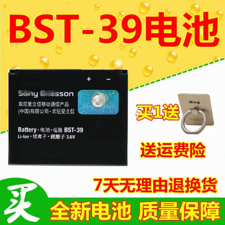 Ë÷°®ÊÊÓÃBST-39µç³ØW908C T707 W20 W508C W910I W380C G702µç³Ø