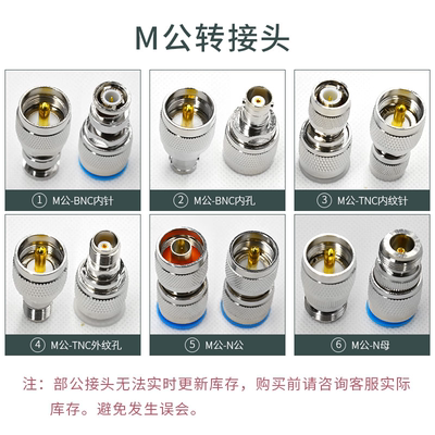 M公转BNC公母同轴连接器连接头M母转TNC公母转接头对接头公对公母