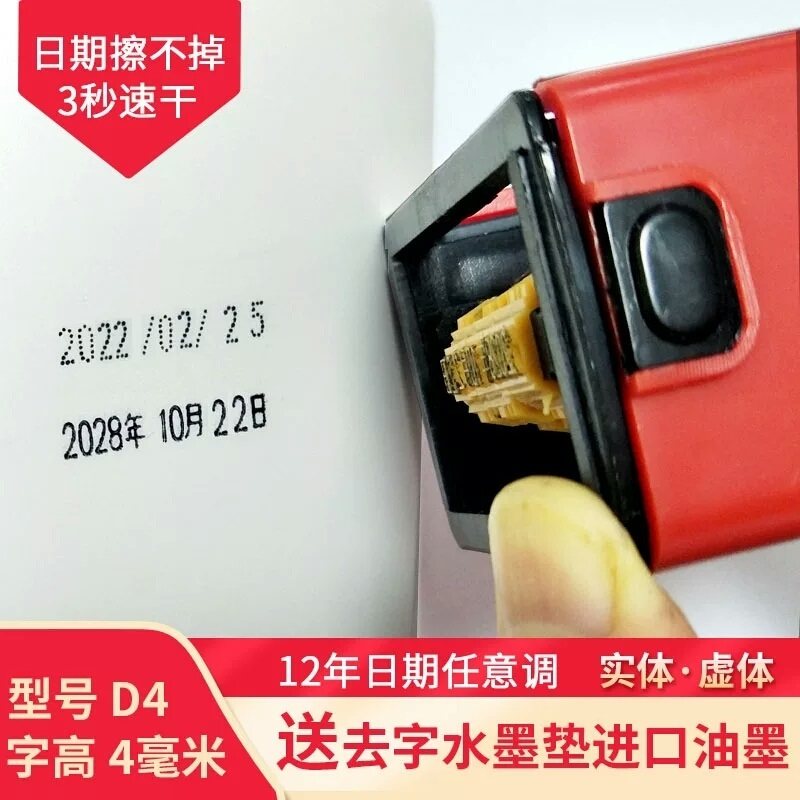 陈百万可调生产日期打码器 食品胶袋年月日印章 小型手动打码机