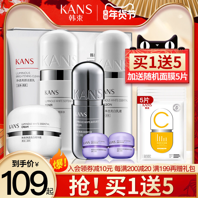 韩束银胶囊护肤品套装女士美白淡斑补水保湿水乳官方旗舰正品全套