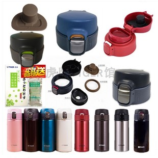 048 A036 060梦重力保温保冷杯杯盖垫圈配件 A036MMJ 日本虎牌MMY