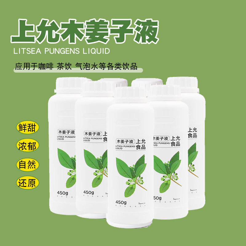 上允木姜子液奶茶咖啡糖浆商用图片