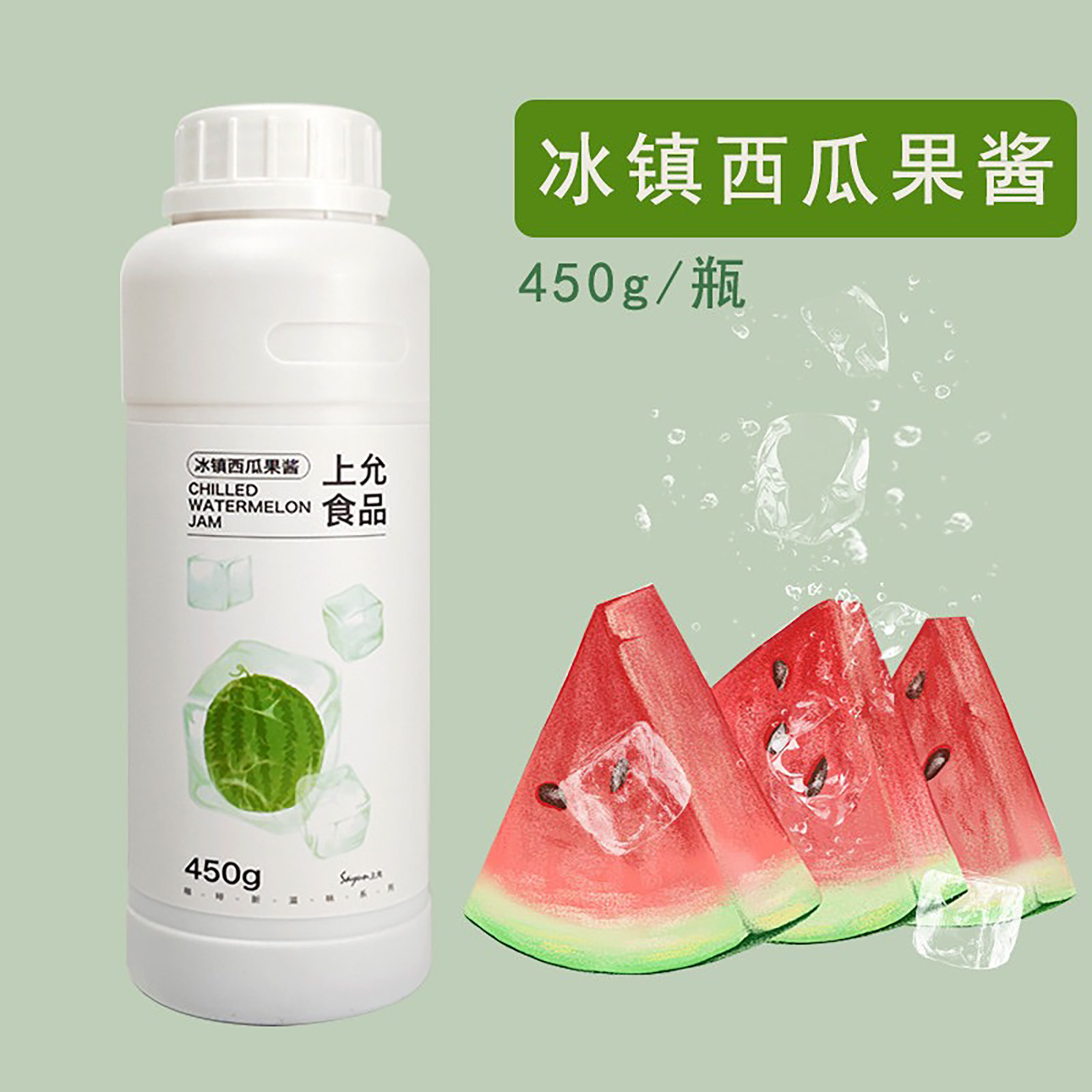 上允食品 冰镇西瓜果酱 西瓜果味浓浆美式拿铁咖啡饮品店商用450g