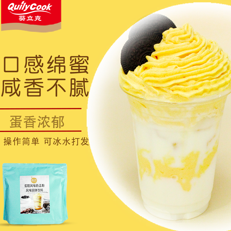 葵立克蛋糕粉800g烤布蕾奶茶蛋糕奥利奥珍珠奶茶蛋糕酱专用原料