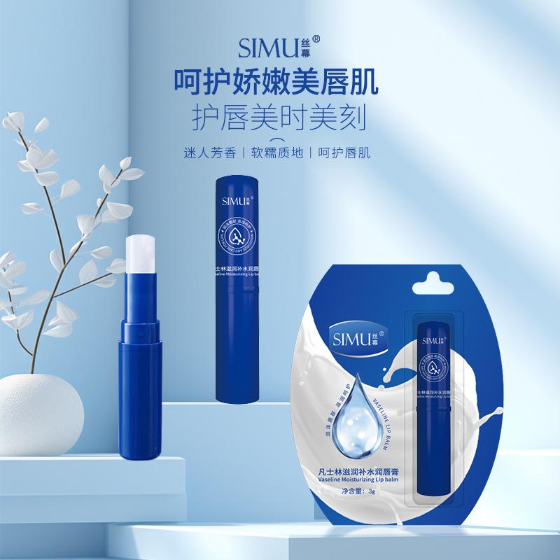 丝幕凡士林唇膏润唇膏保湿滋润防