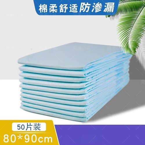 成人护理垫老年人隔尿垫