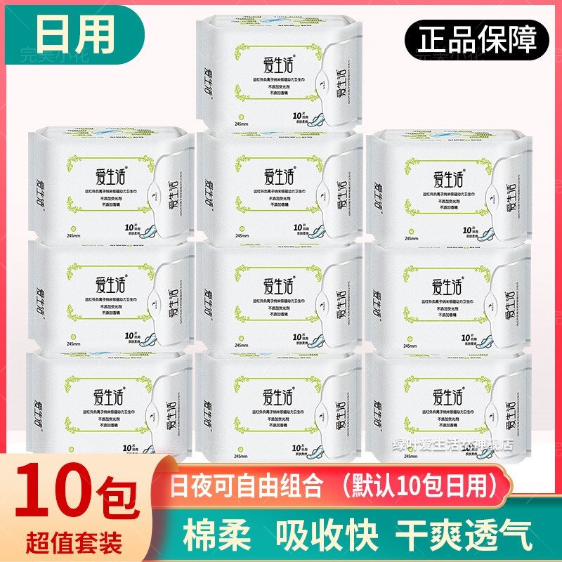 绿叶爱生活日用卫生巾组合装棉柔