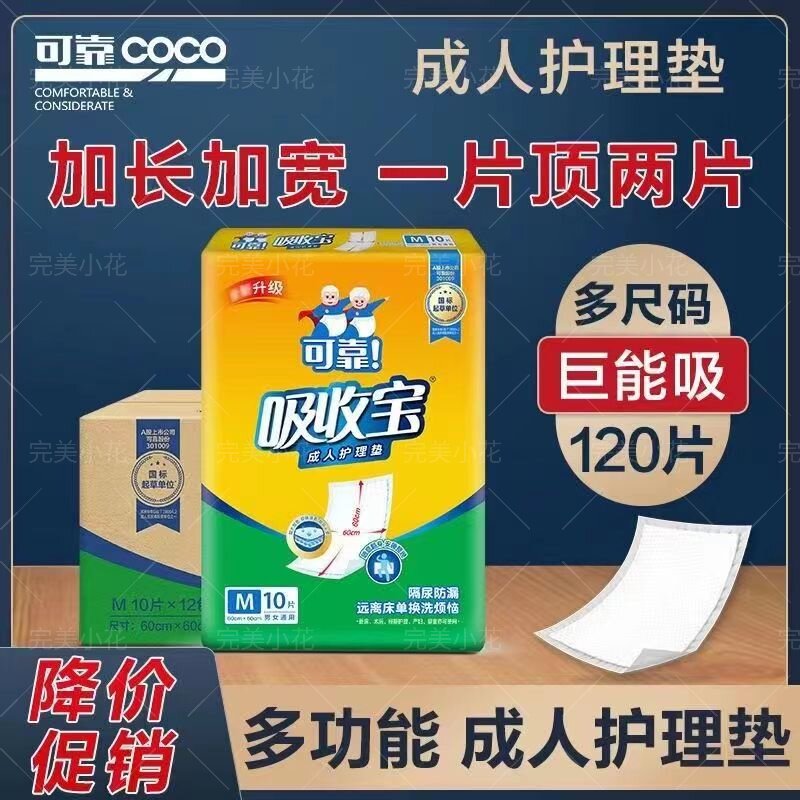 成人护理垫加厚整箱尿垫隔尿垫