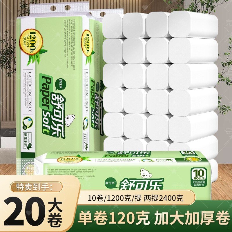 20卷无芯大卷纸家庭实惠装柔韧